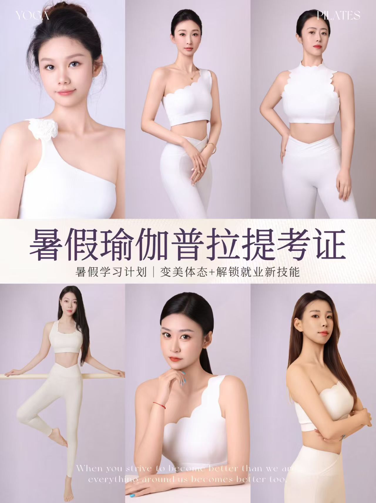 沈阳瑜伽教培市场数据一览