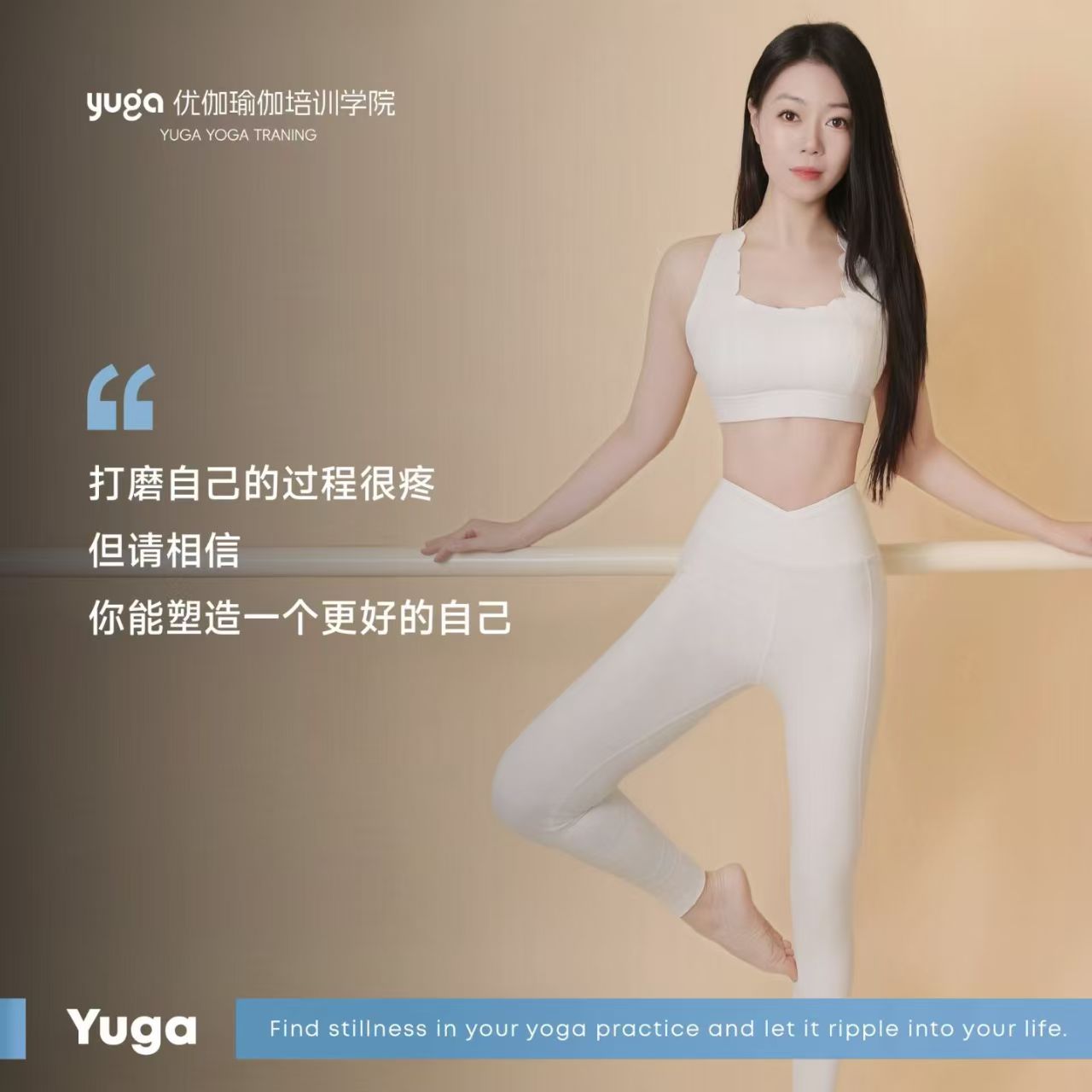 瑜伽教培的核心:系统性与科学性
