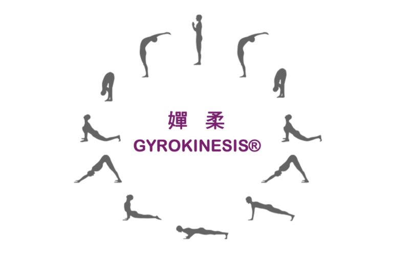 婵柔 GYROKINESIS®