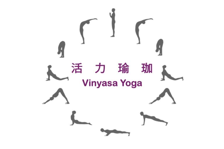 活力瑜伽 Vinyasa yoga