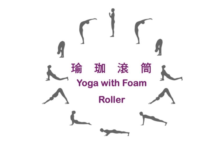 瑜伽滚筒 Yoga with Foam Roller