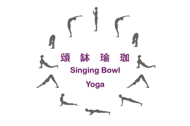 颂钵瑜伽 Singing Bowl Yoga