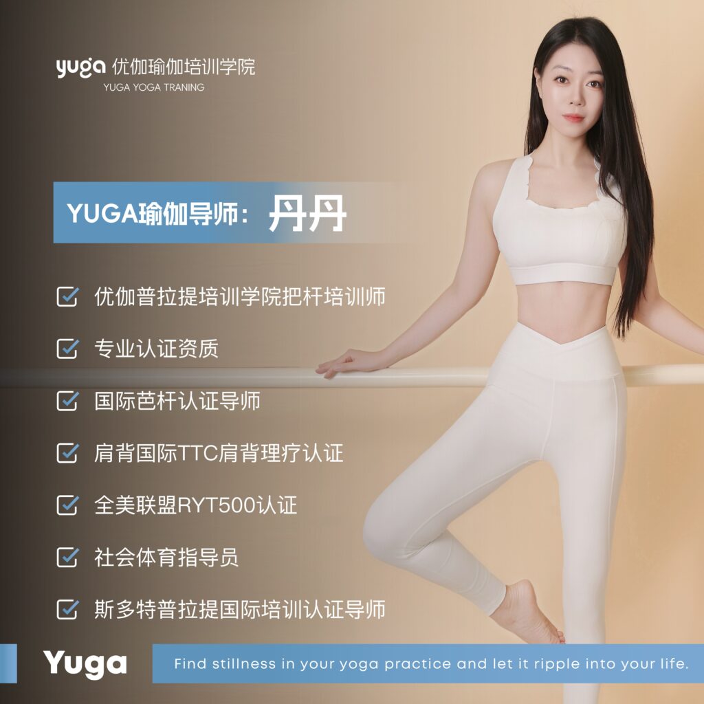 丹丹老师