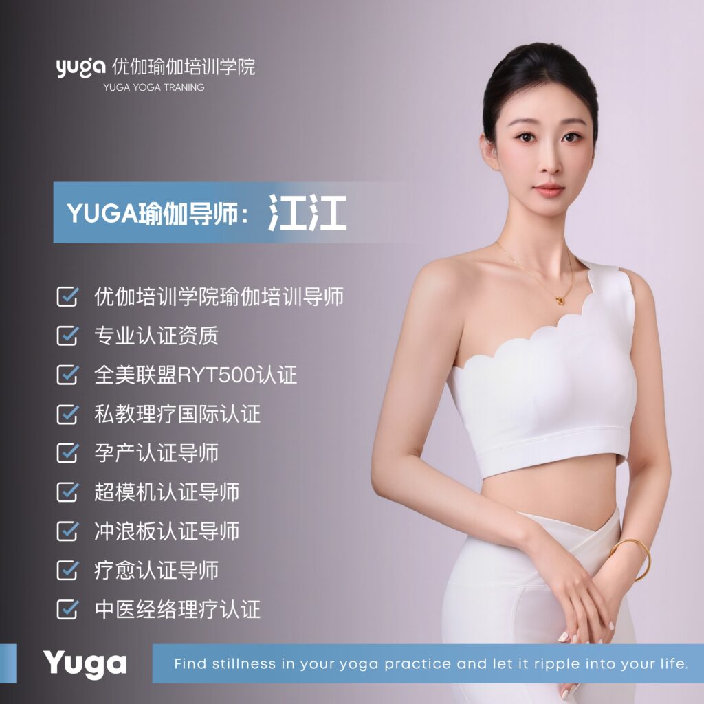 江江老师