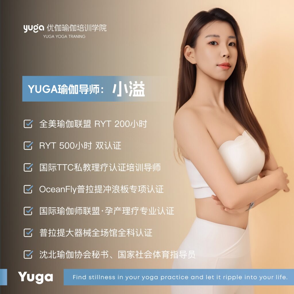 小溢老师