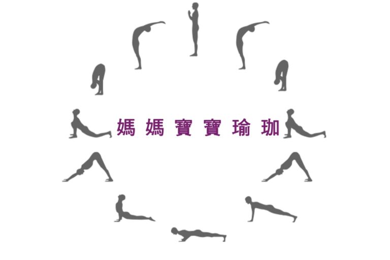 妈妈宝宝瑜伽